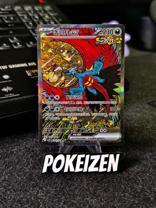 Roaring Moon ex (CSV9.5C 240) CHI