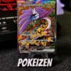 Raging Bolt ex (CSV9.5C 244) CHI