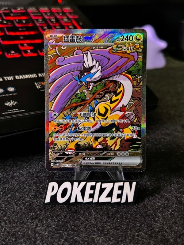 Raging Bolt ex (CSV9.5C 244) CHI